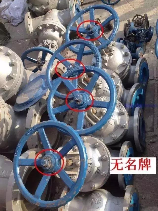 如何分辨閥門真假