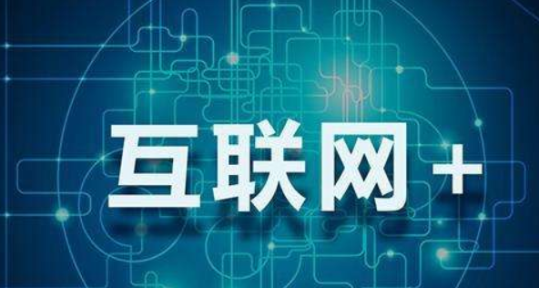 “互聯網+”閥門