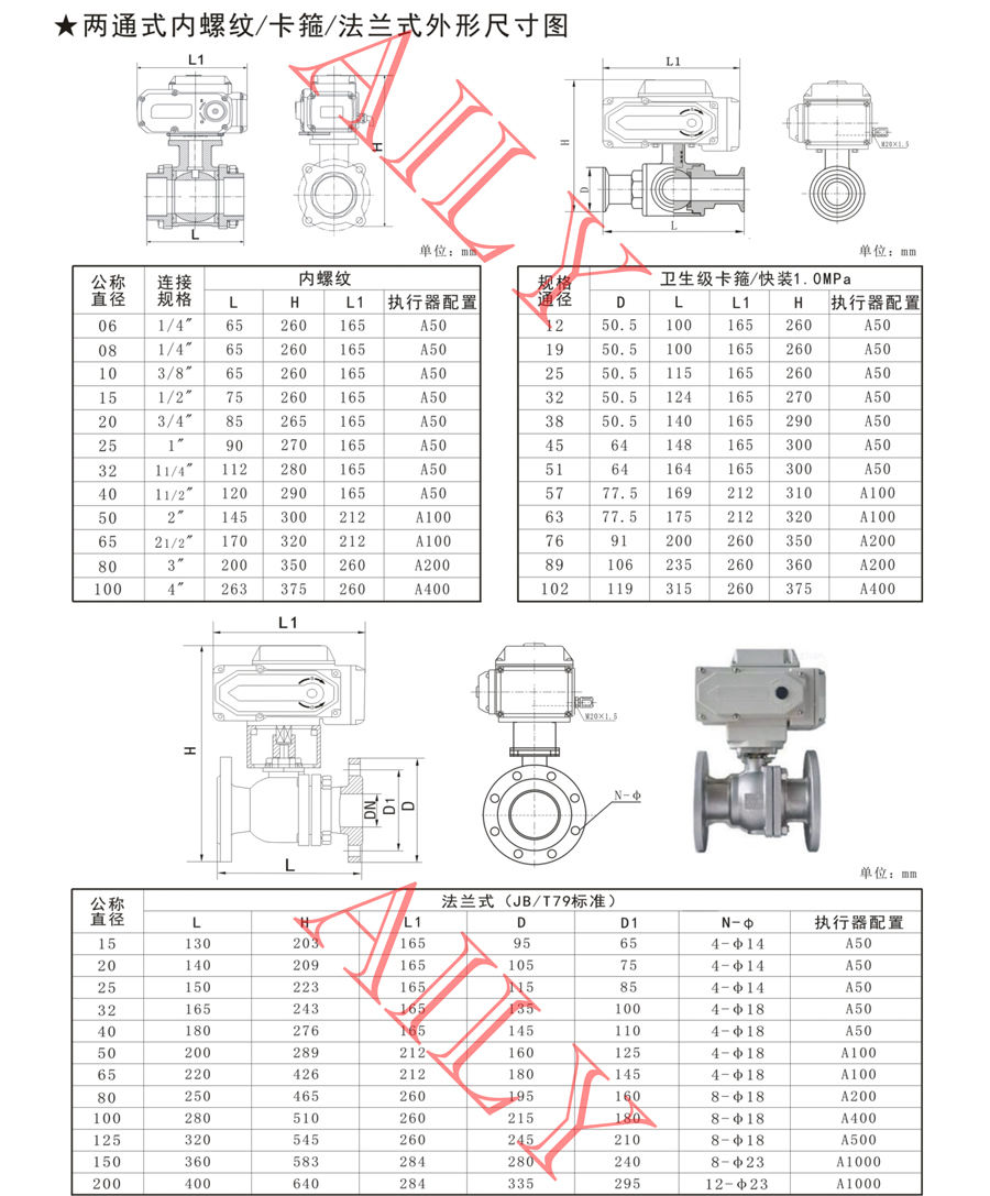 EQ9A電動球閥 -2.jpg